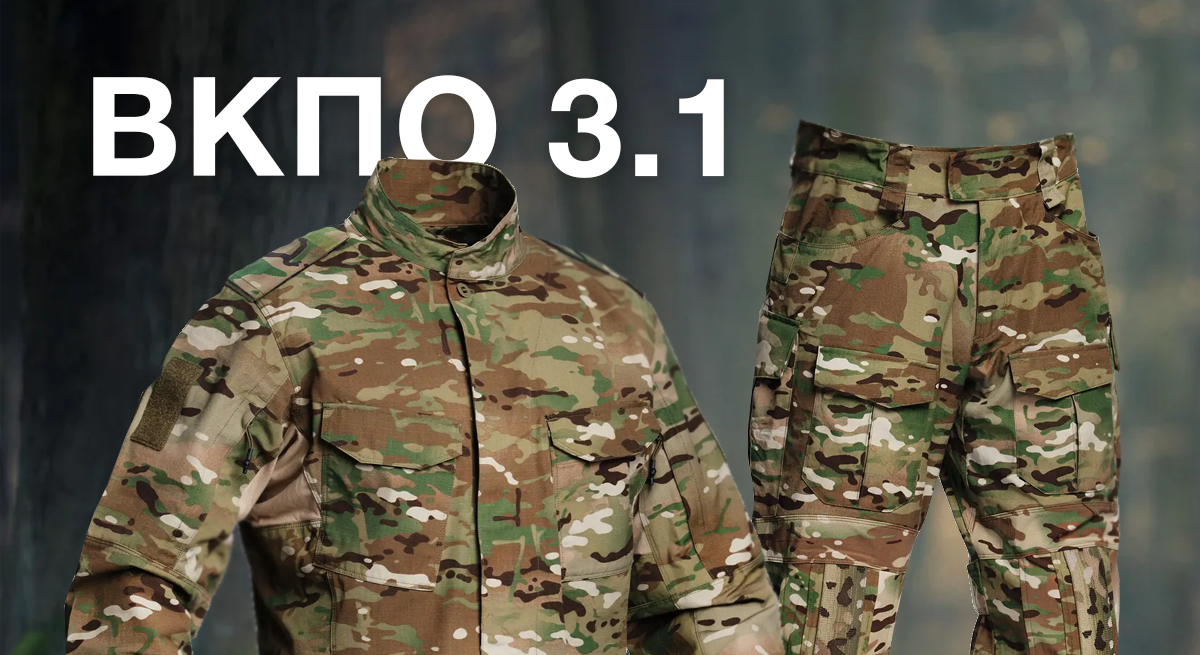 ВКПО 3.1 — новая версия полевого обмундирования. Что изменилось и что купить уже сейчас?