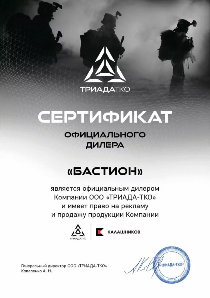 Официальный партнер Триада ТКО, Калашников